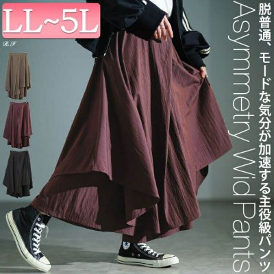 アシメレイヤードワイドパンツ