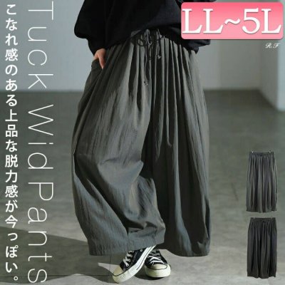 裾タックワイドパンツ