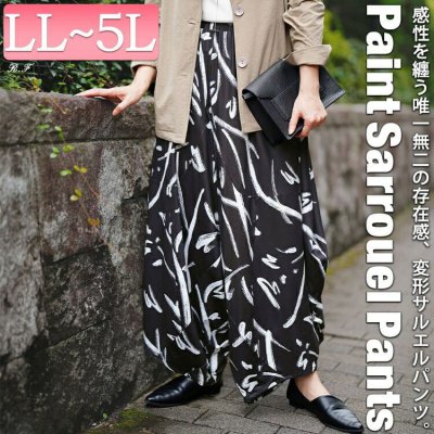 ペイント柄変形ワイドパンツ