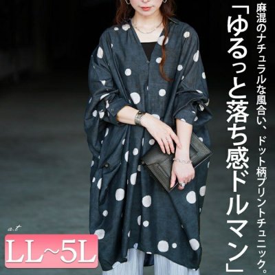 ドット柄スキッパードルマンシャツチュニック