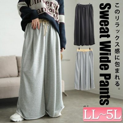 異素材切り替えワイドスウェットパンツ