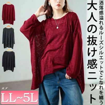 斜め切り替えオーバーサイズニットソーチュニック