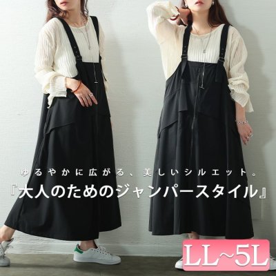 チュールレイヤードZIPジャンパースカート ワンピース 大人 高見え LL-5L