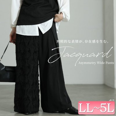 花柄ジャガード切り替えアシンメトリーパンツ レディース ウエストゴム ぽっちゃり LL-5L