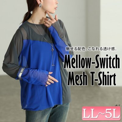 アシメ配色メロー切り替えシアープルオーバー LL-5L