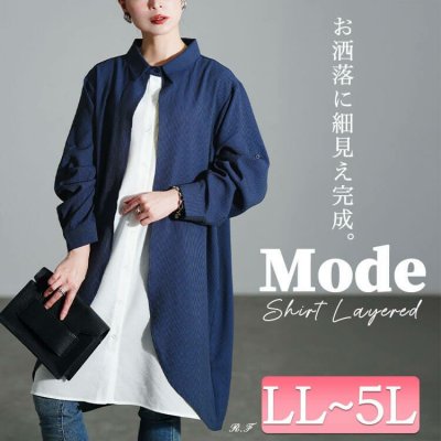 シャドーストライプ柄重ね着風シャツチュニック