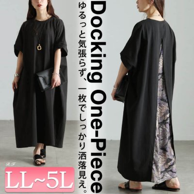 後ろリーフ柄切り替えドルマンワンピース LL-5L