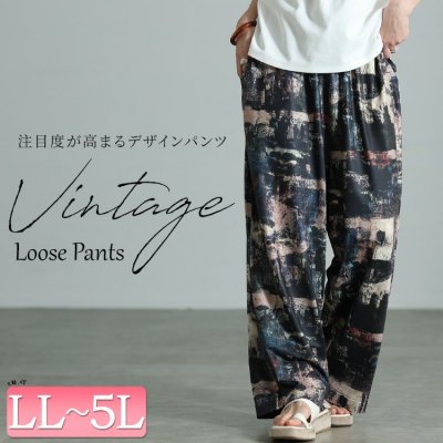 ヴィンテージ柄ワイドパンツ レディース 40代 ポリエステル LL-5L
