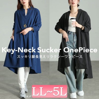 キーネックフィッシュテールワンピース LL-5L