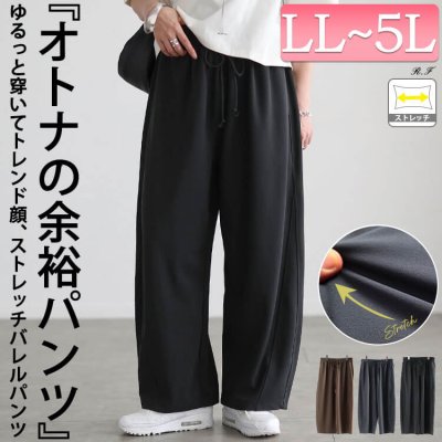 ストレッチバレルパンツ レディース 細見せ ウエストゴム LL-5L