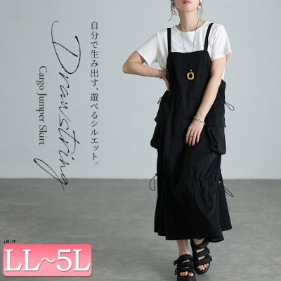 ビッグポケットドロストキャミワンピース マーメイド プラスサイズ 楽ちん LL-5L