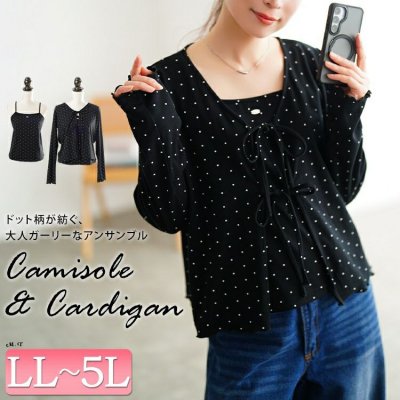 ドット柄リボンメローカーディガン＆キャミソール2点セット