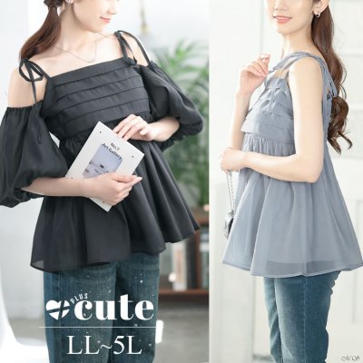 袖取り外し2wayリボンキャミソール