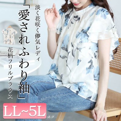 花柄ジャガードフリルブラウス