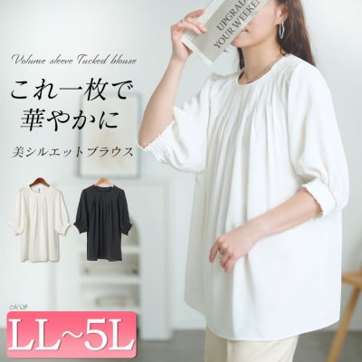 胸元タックパフスリーブブラウス