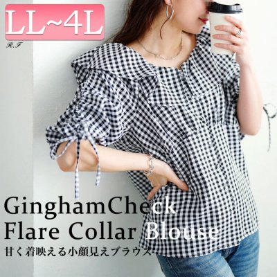 ギンガムチェックフリルカラーブラウス