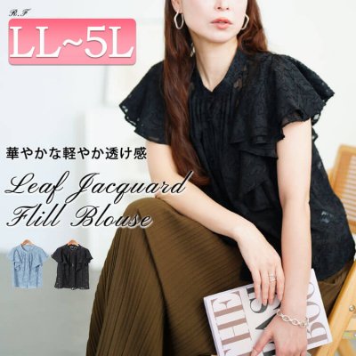 リーフ柄ジャガードフリルブラウス