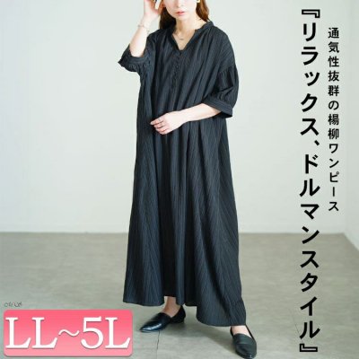 ストライプ柄楊柳ドルマンワンピース