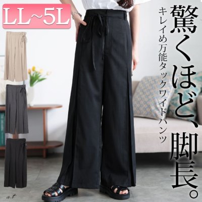 リボンベルトセンタータックワイドパンツ