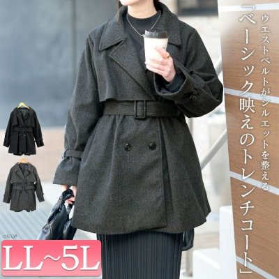 ベルト付きウール調トレンチコート