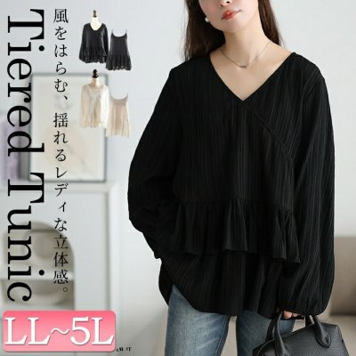 楊柳カシュクールブラウス＆ペプラムキャミソール2点セット