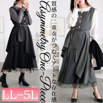 アシメ異素材ノースリーブワンピース