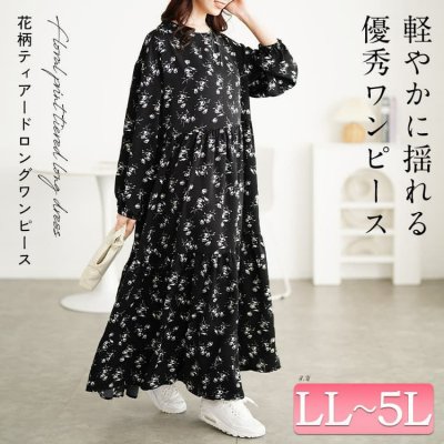 花柄ティアードマキシワンピース