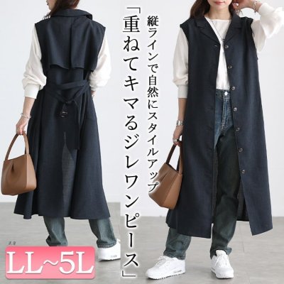 リネンライクオープンカラージレワンピース ノースリーブ かわいい ゆったり LL-5L