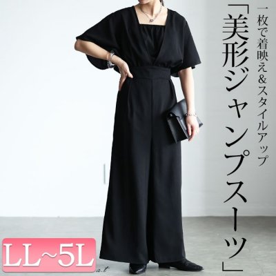 深Vネックバックリボンオールインワン