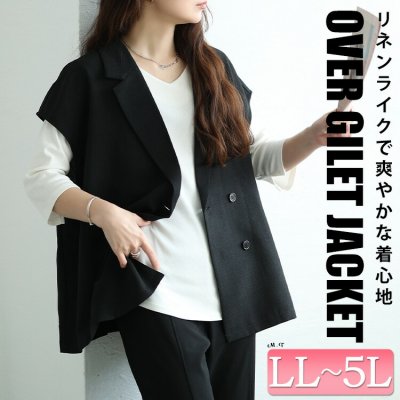 麻調テーラードジレ