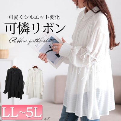 リボンドロストギャザーシャツチュニック