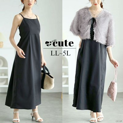 ラメフェザーリボンボレロ＆キャミワンピース2点セット