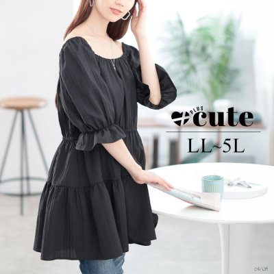 2wayストライプぺプラムチュニック