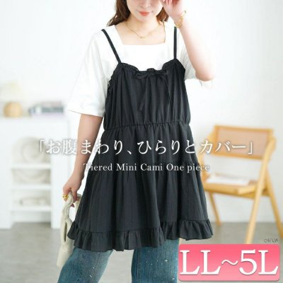 フリルティアードミニキャミワンピース