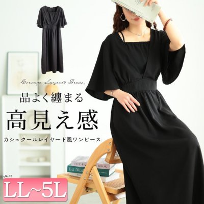 フレアスリーブカシュクールワンピース ウエストゴム 楽ちん 大人 LL-5L