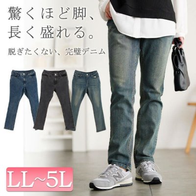 ストレッチデニムスキニーパンツ