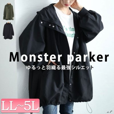 ナイロンモンスターパーカーコート