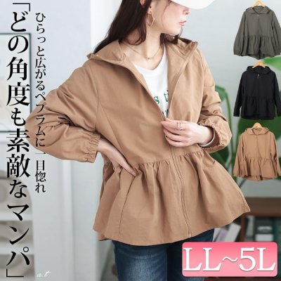 ペプラムナイロンマウンテンパーカー