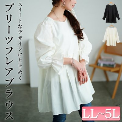 キャンディスリーブタック切り替えチュニック