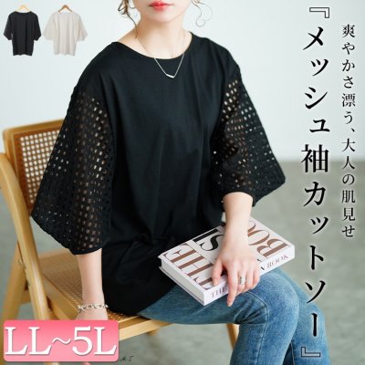 メッシュ変形スリーブプルオーバー