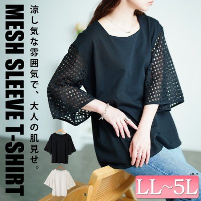 格子レースフレアスリーブカットソー