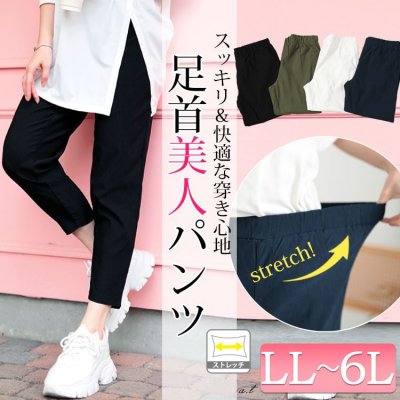 ストレッチクロップドスキニーパンツ