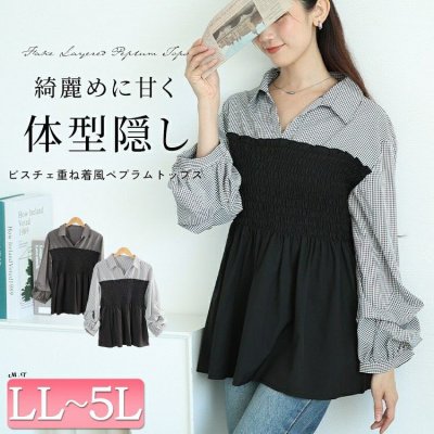 シャツドッキングペプラムビスチェトップス