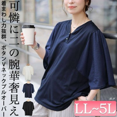 袖異素材切り替えVネックプルオーバー