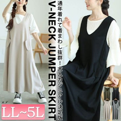 深VネックAラインジャンパースカート