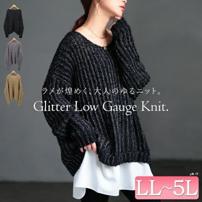 クルーネック畦編みラメニット