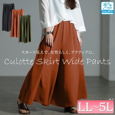 冷感デザインウエストワイドフレアパンツ レディース 大人 ストレッチ LL-5L