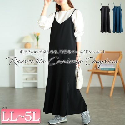 前後2wayマーメイドキャミソールワンピース