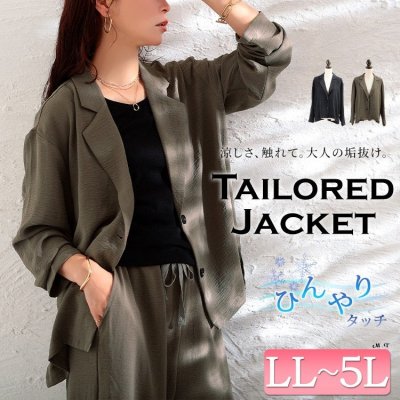 冷感シワ加工ジャケット レディース アウター 華奢見せ LL-5L