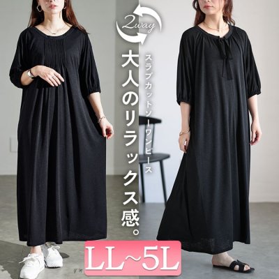 前後2wayリボン＆ピンタックギャザーワンピース